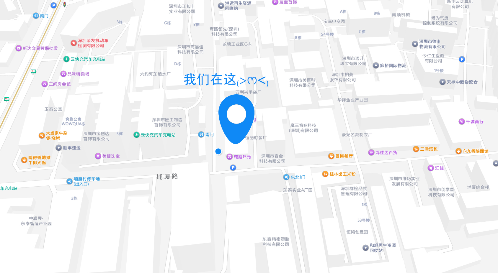 公司地理位置