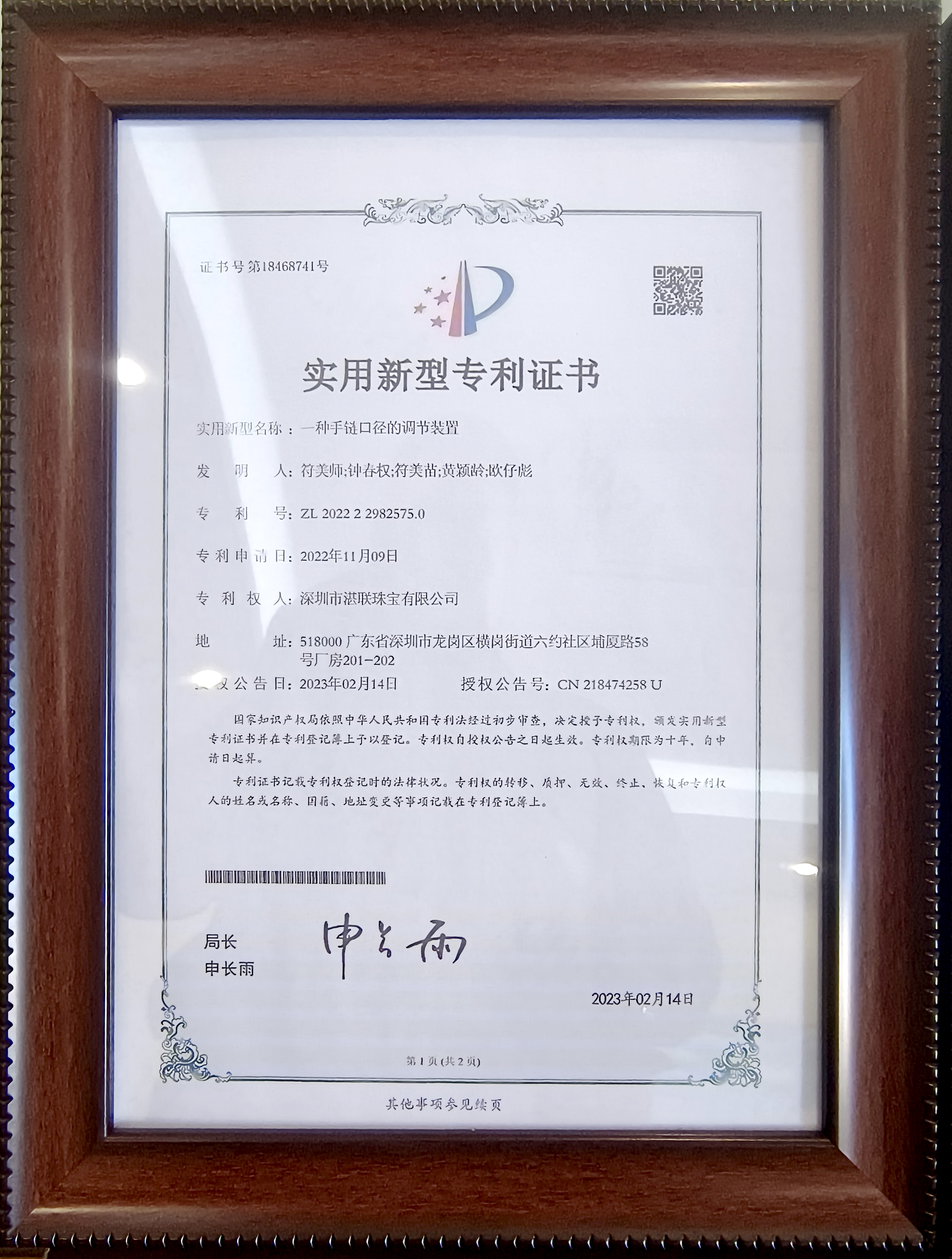 专利证书1