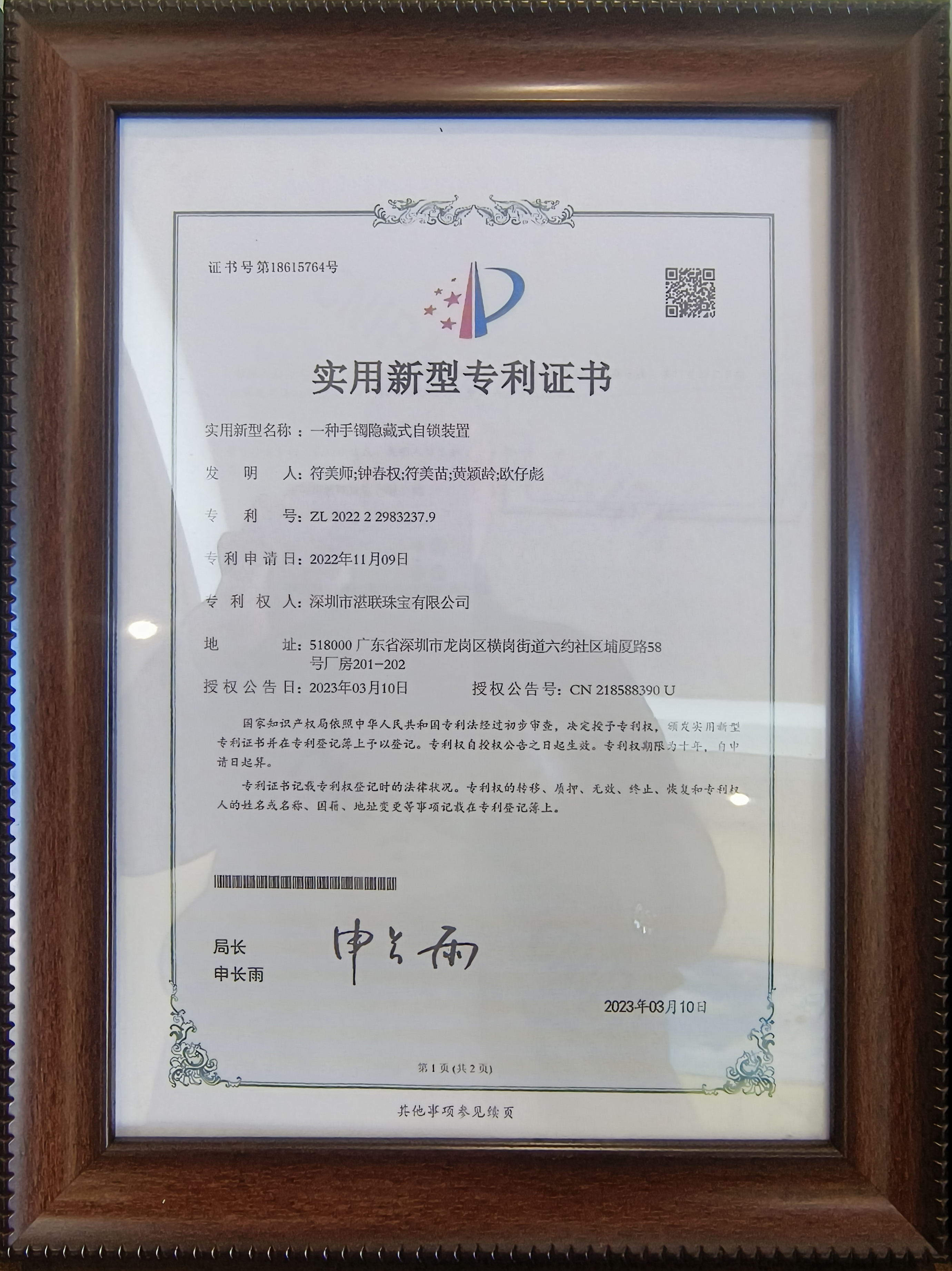专利证书2